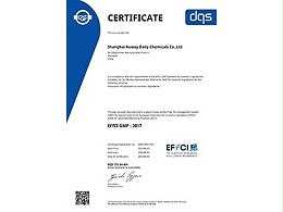 上海奥威EFfCI GMP认证证书