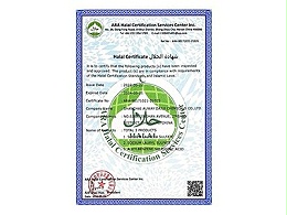 上海奥威HALAL认证证书
