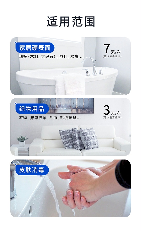 除螨香氛洗衣凝珠_02