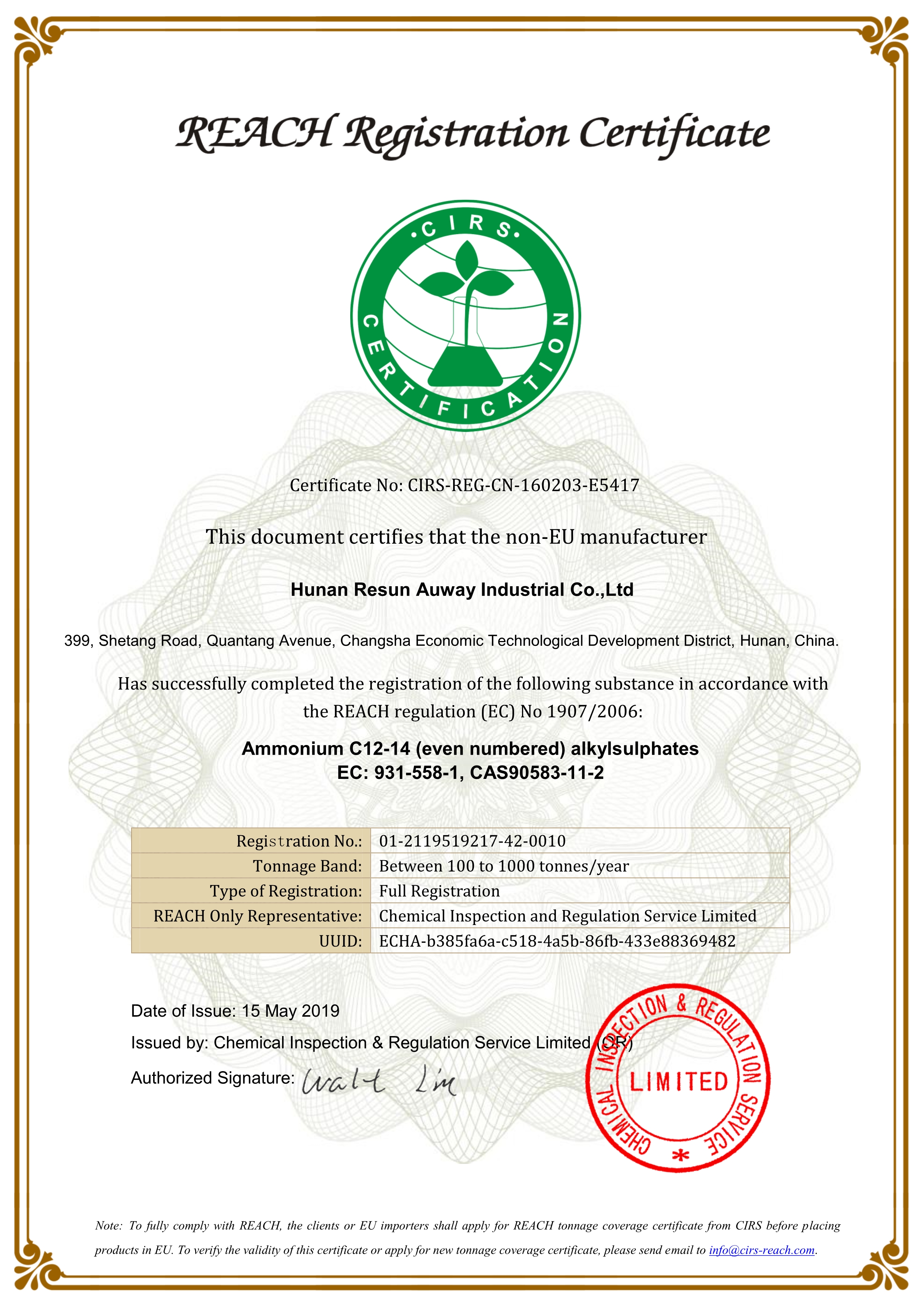 丽臣奥威欧盟REACH注册证书（CAS：90583-11-2）
