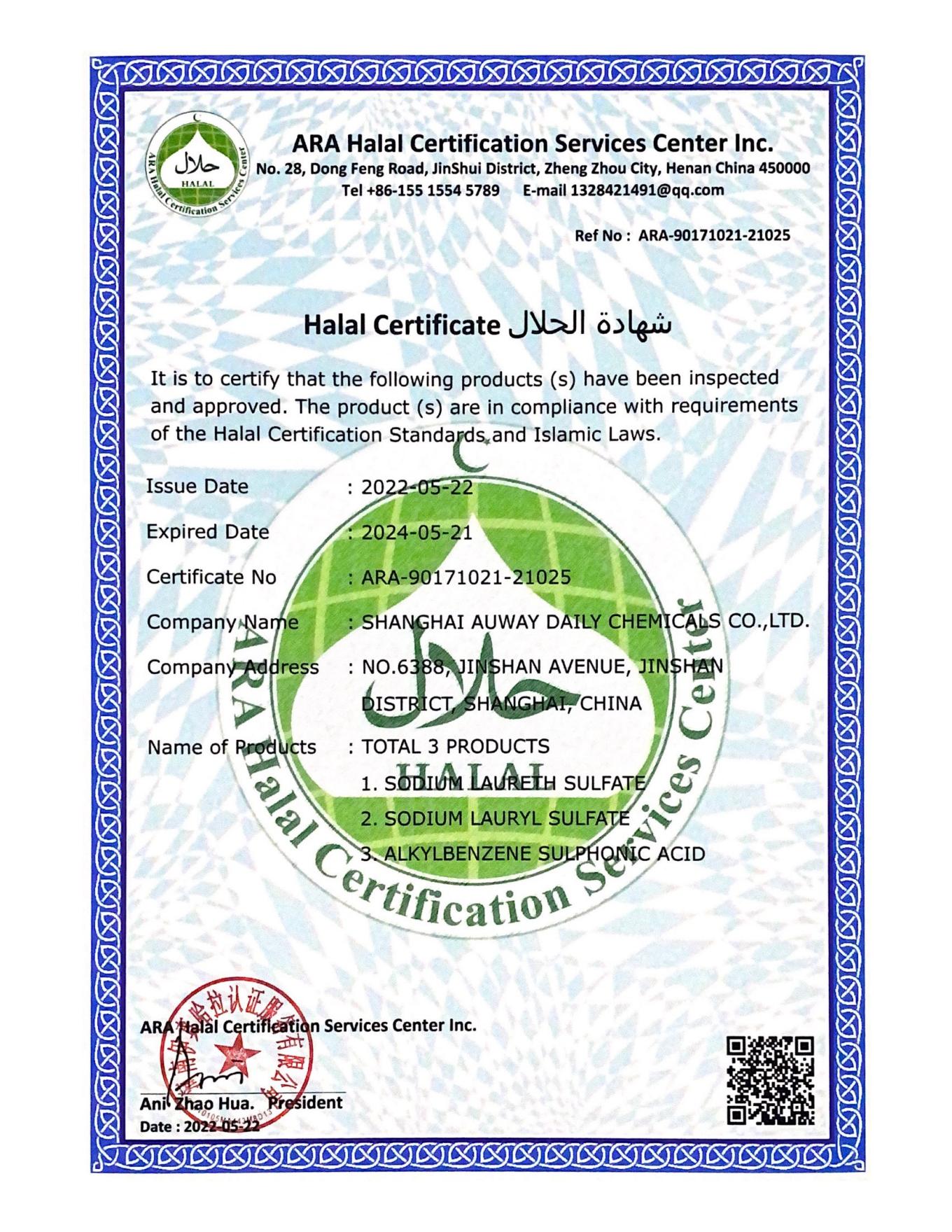上海奥威HALAL认证证书