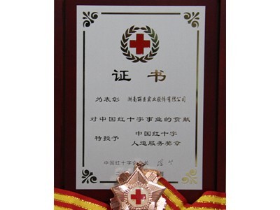 中国红十字人道服务奖章