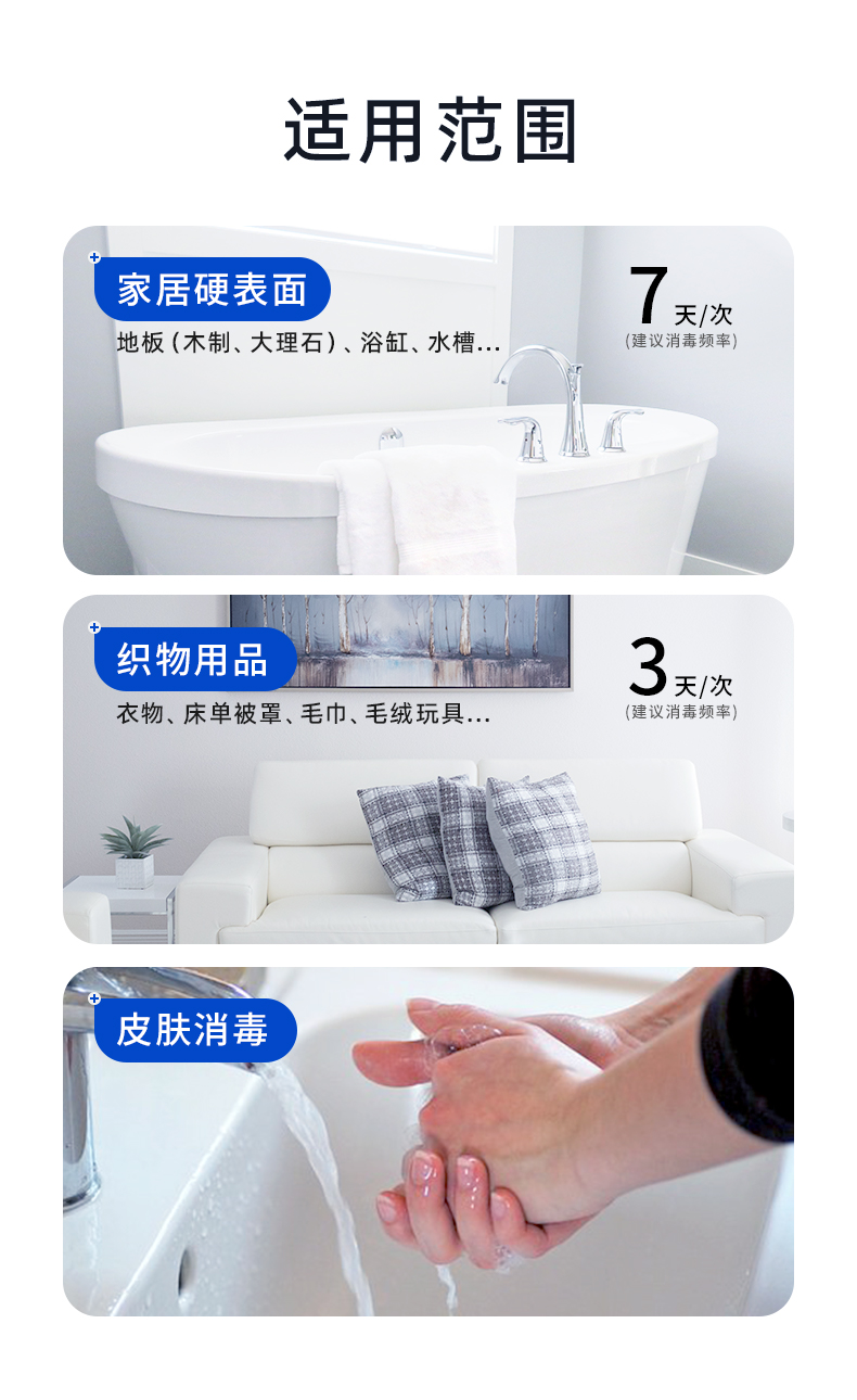除螨香氛洗衣凝珠_02
