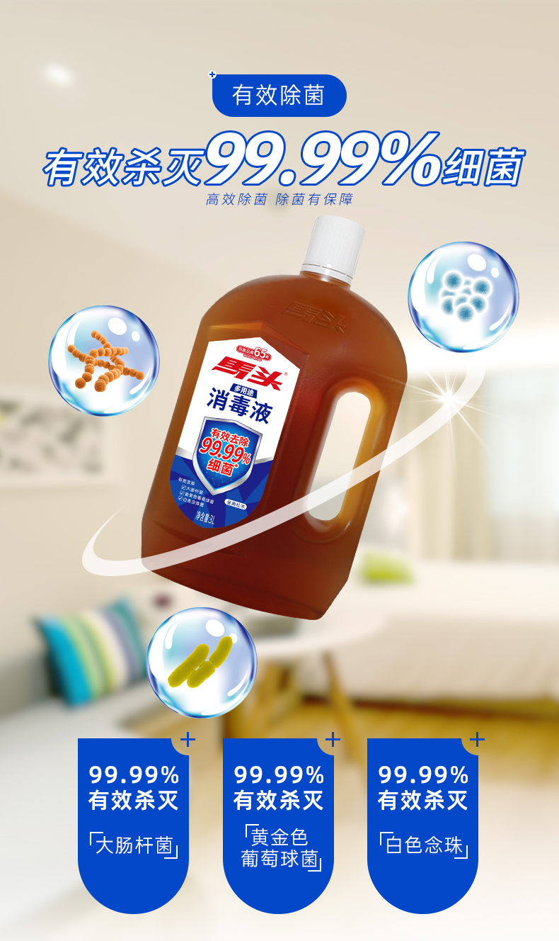 除螨香氛洗衣凝珠_03