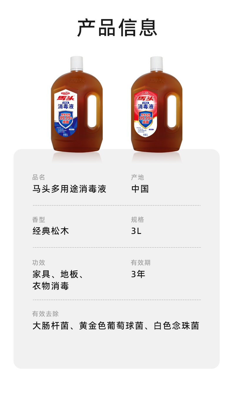 除螨香氛洗衣凝珠_04