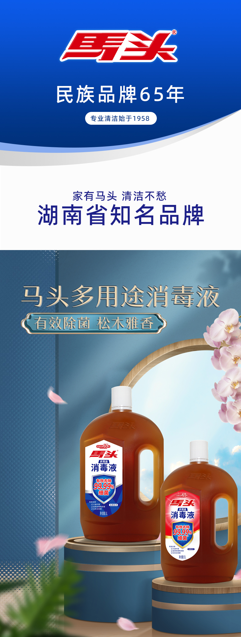除螨香氛洗衣凝珠_01