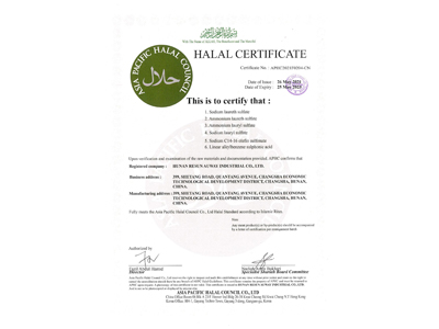 丽臣奥威2021年HALAL认证证书