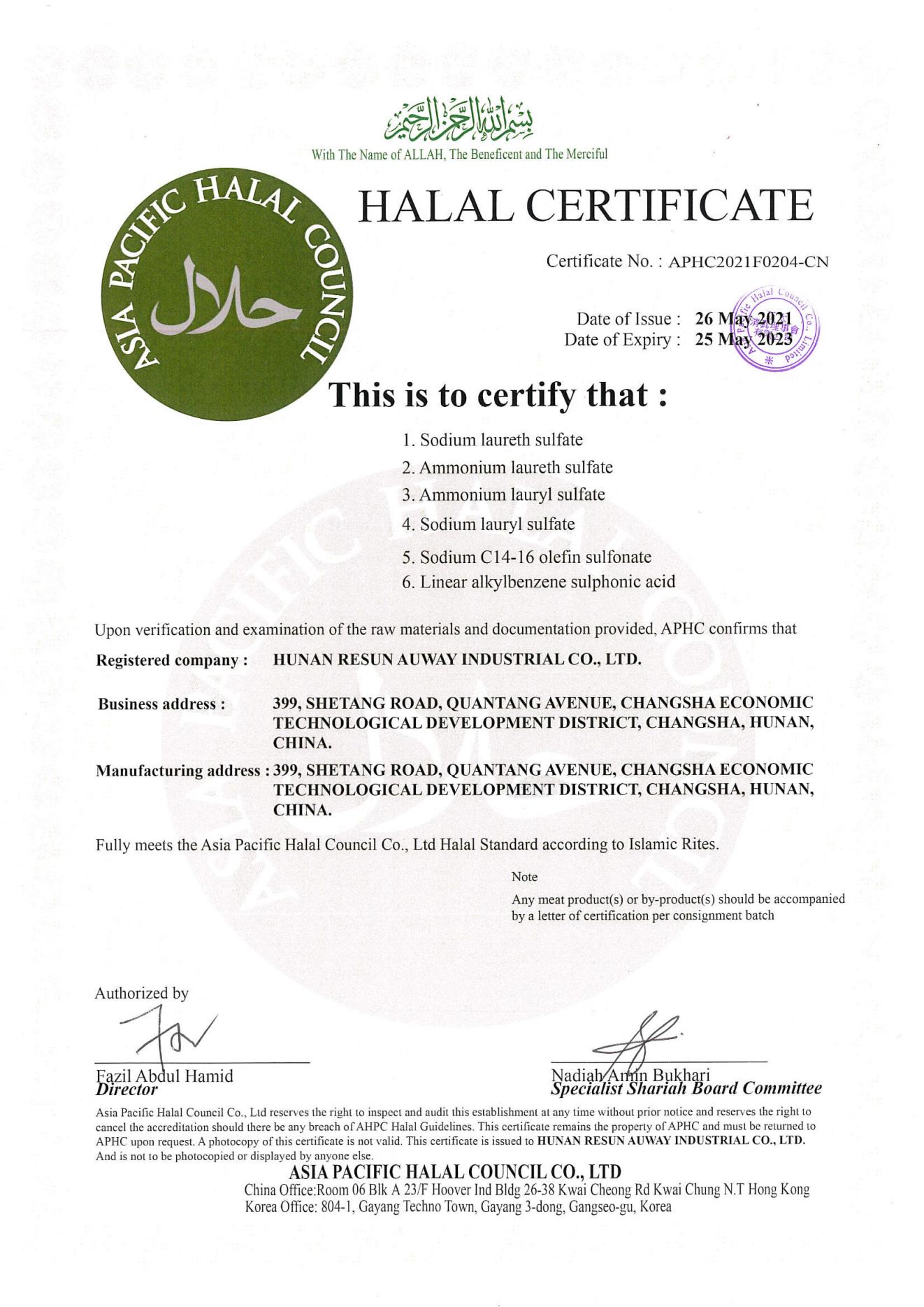 丽臣奥威2021年HALAL认证证书